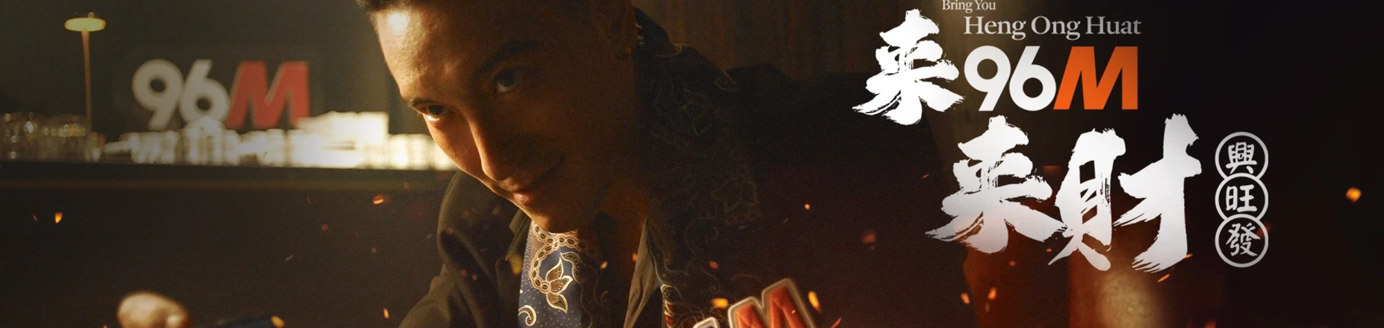 96M banner 6